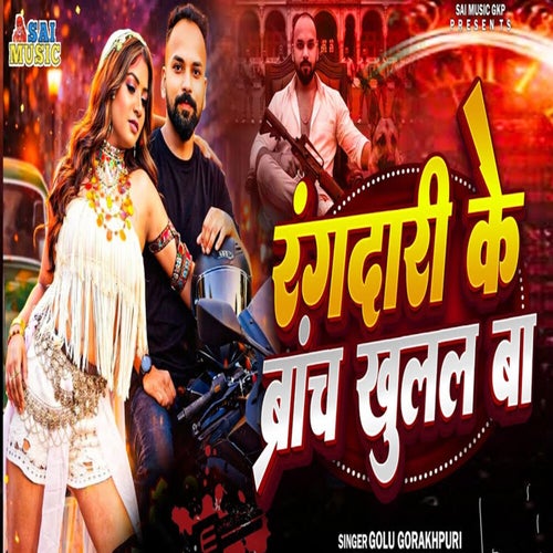 Rangdari Ke Branch Khulal Ba