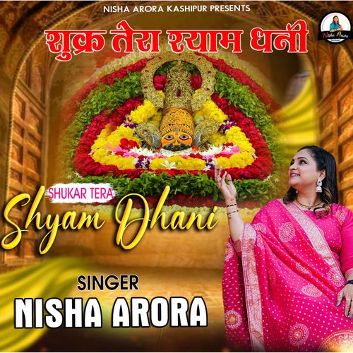 Shukar Tera Shyam Dhani
