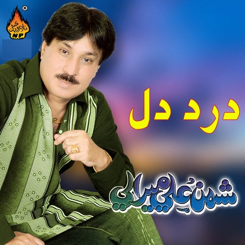 Dard Dil, Vol. 105