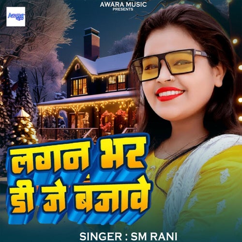 Lagan Bhar DJ Bajawe