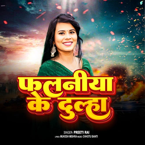 Falaniya Ke Dulha
