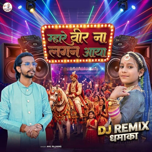 Mhare Veer Na Lagan Aaya DJ Remix Dhamaka