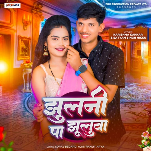 Jhulani Pa Jhuluwa