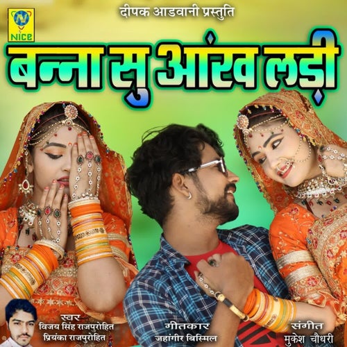 Banna Su Aankh Ladi