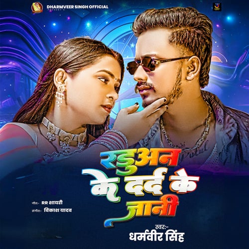 Raduan Ke Dard Ke Jani