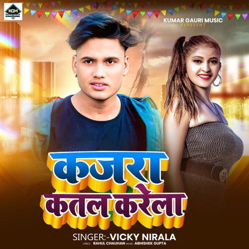 Kajara Katal Karela