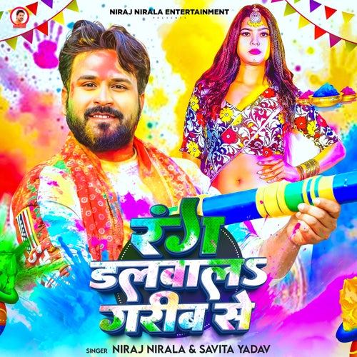Rang Dalwala Garib Se