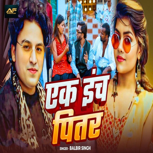 Ek Inch Pitar