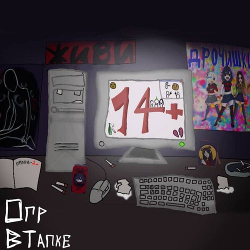 14+