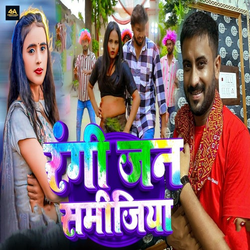 Rangi Jan Samijiya