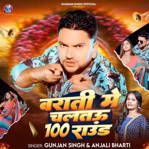 Barati Me Chaltau 100 Round