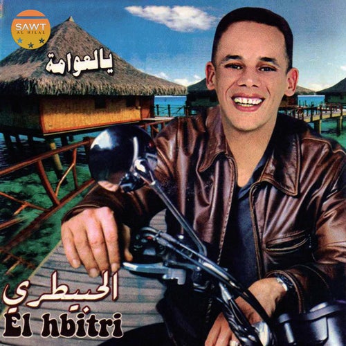 Ya Laawama