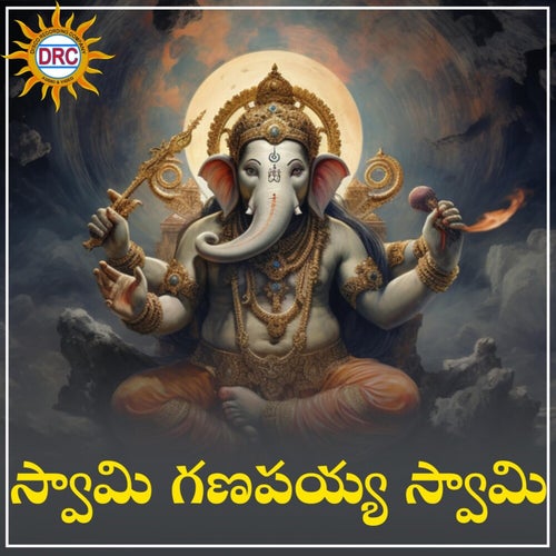 Swamy Ganapayya Swamy