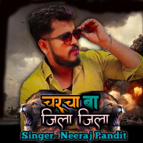 Charcha Ba Jila Jila