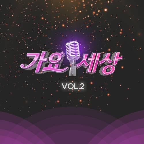 Within ten minutes (The world of K-pop Vol.2)