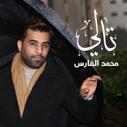 تالي