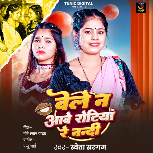 Bele Na Aave Rotiya Re Nandi