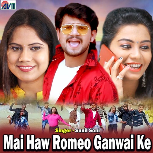 Mai Haw Romeo Ganwai Ke