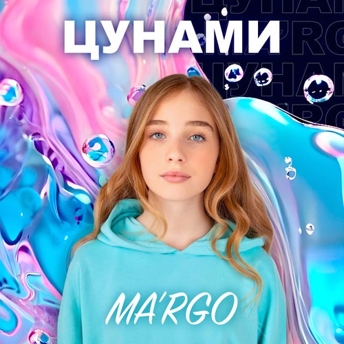 Цунами