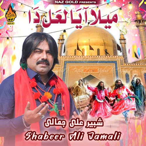 Mela Aaya Laal Da