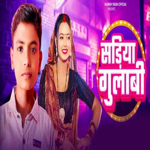 Sadiya Gulabi