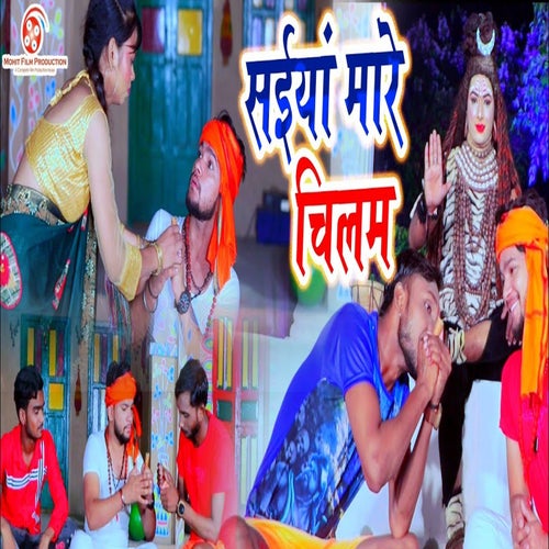 Saiya Mare Chilam