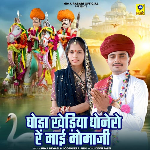 Ghoda Khediya Dhonero Re Mahi Momaji