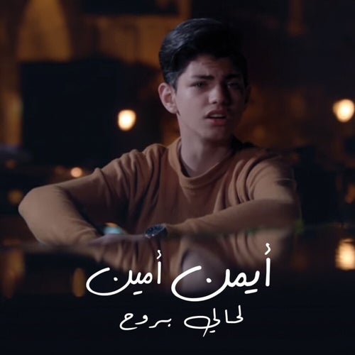 La Hali Brouh