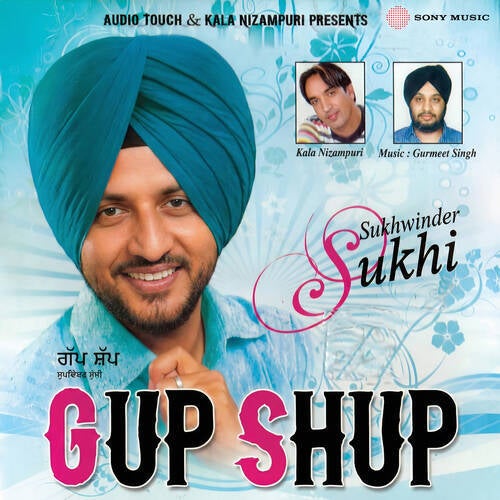 Gup Shup