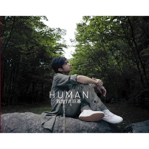 Human