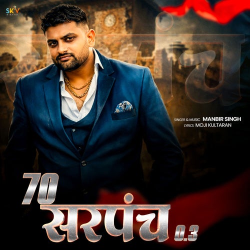70 Sarpanch 0.3