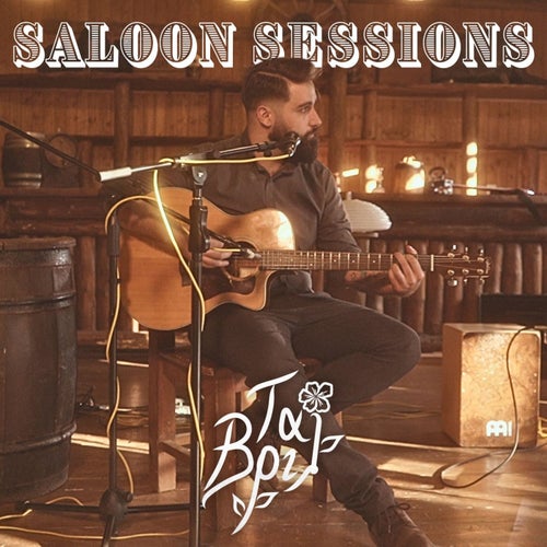 Saloon Sessions