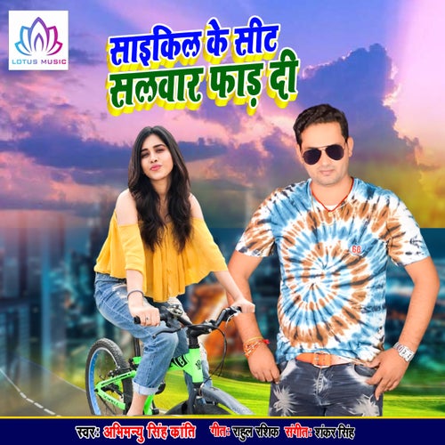Cycle Ke Seat Salwar Phad Di