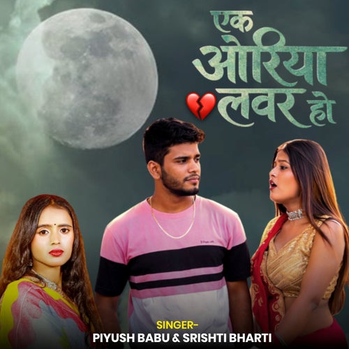 Ek Oriya Lover Ho