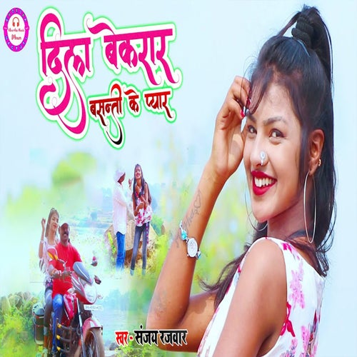 Dila Bekrar Basanti Ke Pyar
