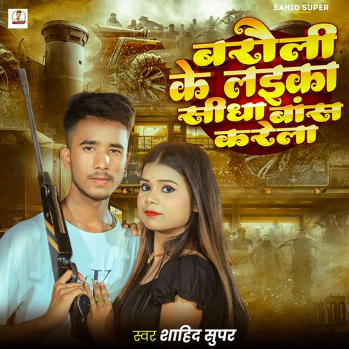 Barauli Ke Laika Sidhe Baas Karela