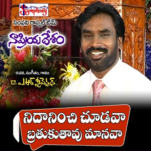 Nidhaaninchi