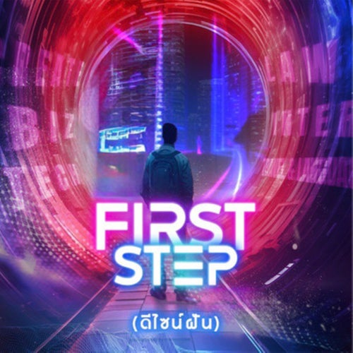 First Step
