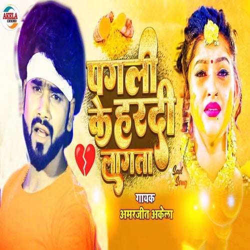 Pagali Ke Hardi Lagta