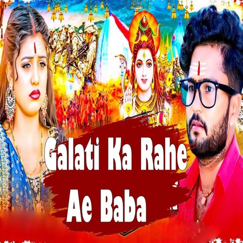 Galati Ka Rahe Ae Baba