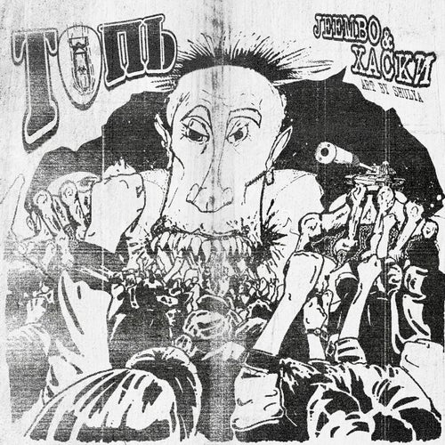 Track Artwork