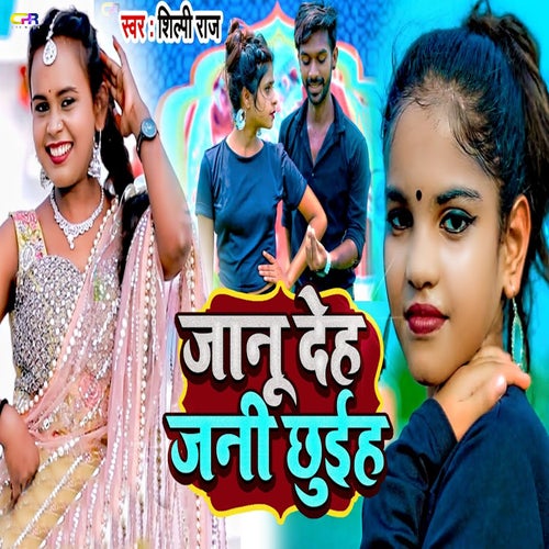 Janu Deh Jani Chhuiha
