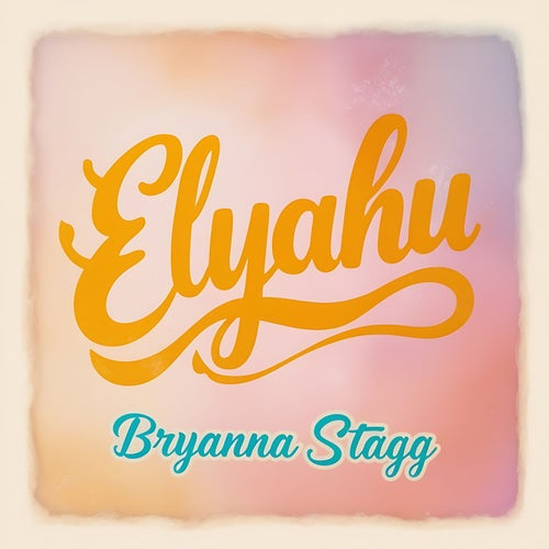 Elyahu