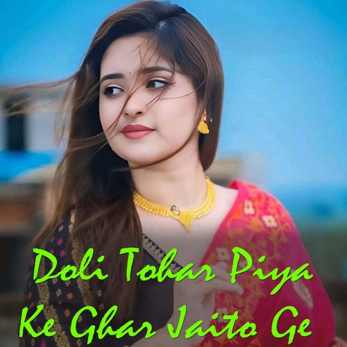 Doli Tohar Piya Ke Ghar Jaito Ge