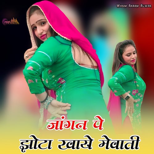 Jangan Pe Jhota Khaye Mewati