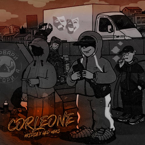 Track Artwork